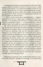 Книга Дарителі. Книга 5. Серце бурі - Катерина Соболь. Фото 9