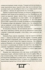 Книга Дарителі. Книга 5. Серце бурі - Катерина Соболь. Фото 10