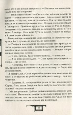 Книга Дарителі. Книга 5. Серце бурі - Катерина Соболь. Фото 13
