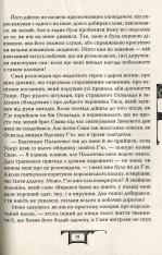 Книга Дарителі. Книга 5. Серце бурі - Катерина Соболь. Фото 14