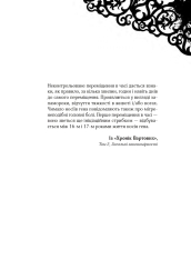 Книга Timeless. Книга 1. Рубінова книга - Керстін Гір. Фото 9