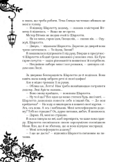 Книга Timeless. Книга 1. Рубінова книга - Керстін Гір. Фото 15