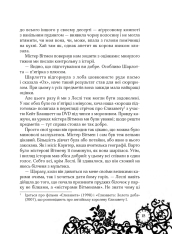 Книга Timeless. Книга 1. Рубінова книга - Керстін Гір. Фото 12