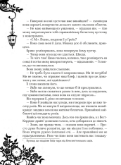Книга Timeless. Книга 1. Рубінова книга - Керстін Гір. Фото 5