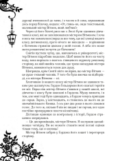 Книга Timeless. Книга 1. Рубінова книга - Керстін Гір. Фото 13