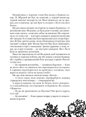 Книга Timeless. Книга 1. Рубінова книга - Керстін Гір. Фото 22