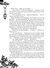 Книга Timeless. Книга 1. Рубінова книга - Керстін Гір. Фото 23