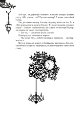 Книга Timeless. Книга 1. Рубінова книга - Керстін Гір. Фото 25