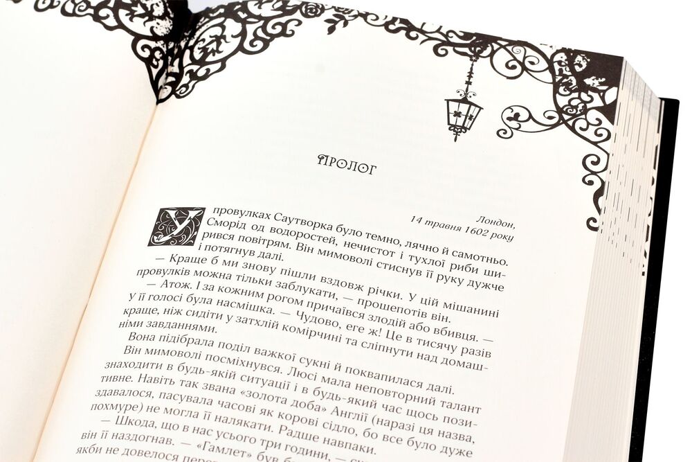 Книга Timeless. Книга 2. Сапфірова книга - Керстін Гір. Фото 4