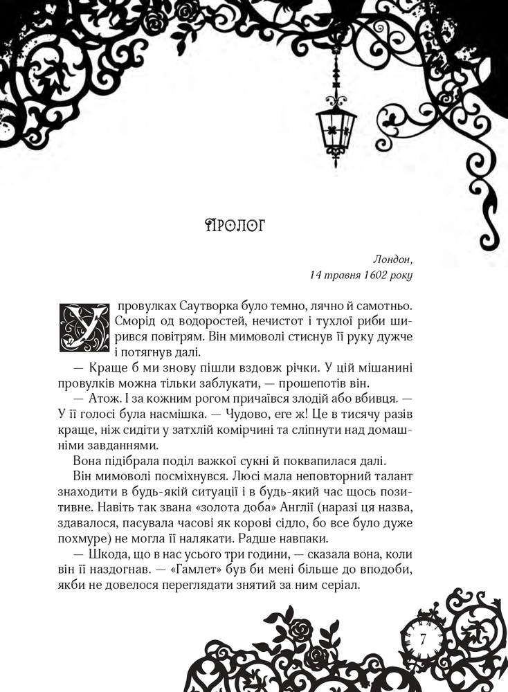 Книга Timeless. Книга 2. Сапфірова книга - Керстін Гір. Фото 6