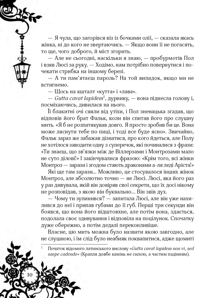 Книга Timeless. Книга 2. Сапфірова книга - Керстін Гір. Фото 9
