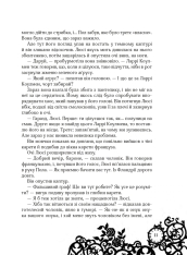 Книга Timeless. Книга 2. Сапфірова книга - Керстін Гір. Фото 10