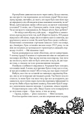 Книга Timeless. Книга 2. Сапфірова книга - Керстін Гір. Фото 18