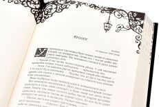 Книга Timeless. Книга 2. Сапфірова книга - Керстін Гір. Фото 4