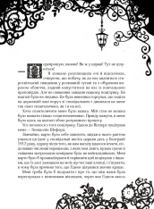 Книга Timeless. Книга 2. Сапфірова книга - Керстін Гір. Фото 16