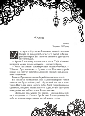 Книга Timeless. Книга 2. Сапфірова книга - Керстін Гір. Фото 6