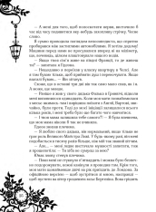 Книга Timeless. Книга 2. Сапфірова книга - Керстін Гір. Фото 27