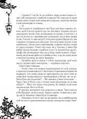 Книга Timeless. Книга 2. Сапфірова книга - Керстін Гір. Фото 25