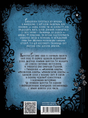 Книга Timeless. Книга 2. Сапфірова книга - Керстін Гір. Фото 2