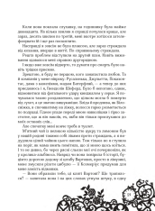 Книга Timeless. Книга 3. Смарагдова книга - Керстін Гір. Фото 18