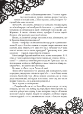 Книга Timeless. Книга 3. Смарагдова книга - Керстін Гір. Фото 14