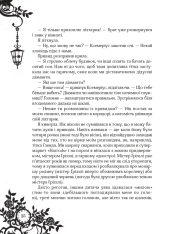 Книга Timeless. Книга 3. Смарагдова книга - Керстін Гір. Фото 25