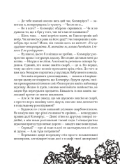 Книга Timeless. Книга 3. Смарагдова книга - Керстін Гір. Фото 22