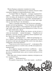 Книга Timeless. Книга 3. Смарагдова книга - Керстін Гір. Фото 32