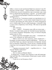 Книга Timeless. Книга 3. Смарагдова книга - Керстін Гір. Фото 23
