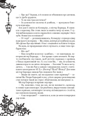 Книга Timeless. Книга 3. Смарагдова книга - Керстін Гір. Фото 31