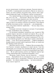 Книга Timeless. Книга 3. Смарагдова книга - Керстін Гір. Фото 16