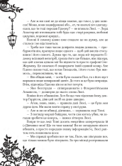 Книга Timeless. Книга 3. Смарагдова книга - Керстін Гір. Фото 7