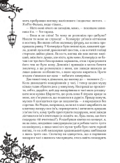 Книга Timeless. Книга 3. Смарагдова книга - Керстін Гір. Фото 19