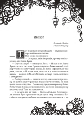 Книга Timeless. Книга 3. Смарагдова книга - Керстін Гір. Фото 4