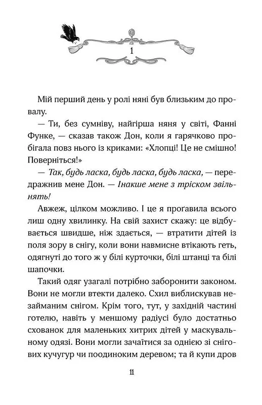 Книга Замок у хмарах - Керстін Гір. Фото 4