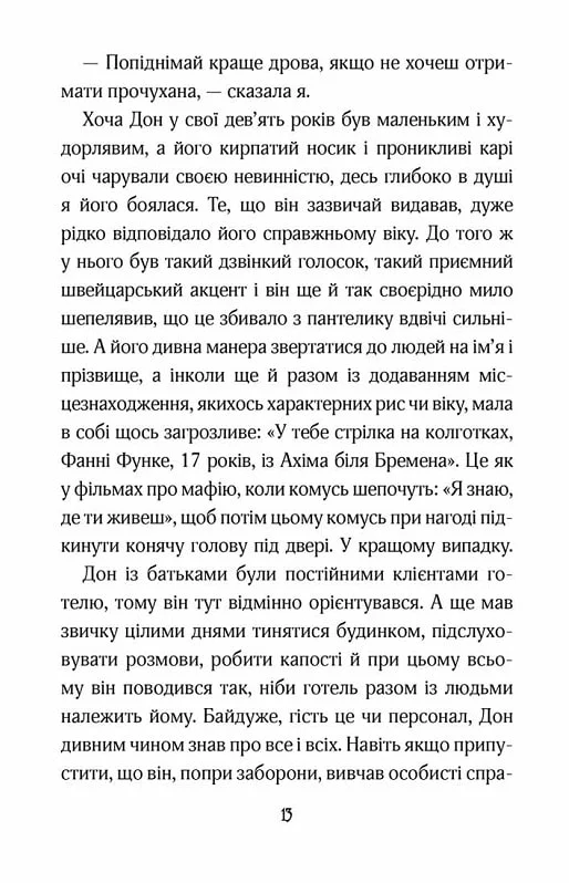 Книга Замок у хмарах - Керстін Гір. Фото 6