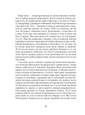 Книга Зільбер. Перша книга сновидінь - Керстін Гір. Фото 7