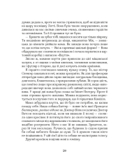 Книга Зільбер. Перша книга сновидінь - Керстін Гір. Фото 15