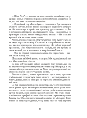 Книга Зільбер. Перша книга сновидінь - Керстін Гір. Фото 6