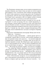 Книга Зільбер. Перша книга сновидінь - Керстін Гір. Фото 14