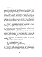 Книга Зільбер. Друга книга сновидінь - Керстін Гір. Фото 14