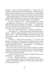 Книга Зільбер. Друга книга сновидінь - Керстін Гір. Фото 6