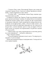 Книга Зільбер. Друга книга сновидінь - Керстін Гір. Фото 16