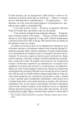 Книга Зільбер. Друга книга сновидінь - Керстін Гір. Фото 12