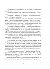 Книга Зільбер.Третя книга сновидінь - Керстін Гір. Фото 6