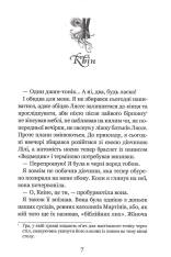 Книга Незабудка. Те, що неможливо побачити на світлі - Керстін Гір. Фото 3
