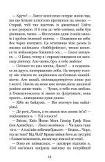 Книга Незабудка. Те, що неможливо побачити на світлі - Керстін Гір. Фото 11