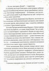 Книга Привиди готелю «Едельвейс» - Наталія Довгопол. Фото 6