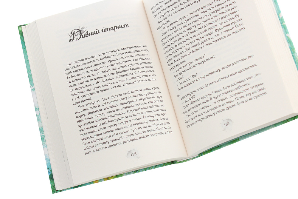 Книга Алея - дівчина води. Книга 1. Поклик глибин - Таня Штевнер. Фото 5