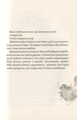 Книга Алея - дівчина води. Книга 1. Поклик глибин - Таня Штевнер. Фото 8